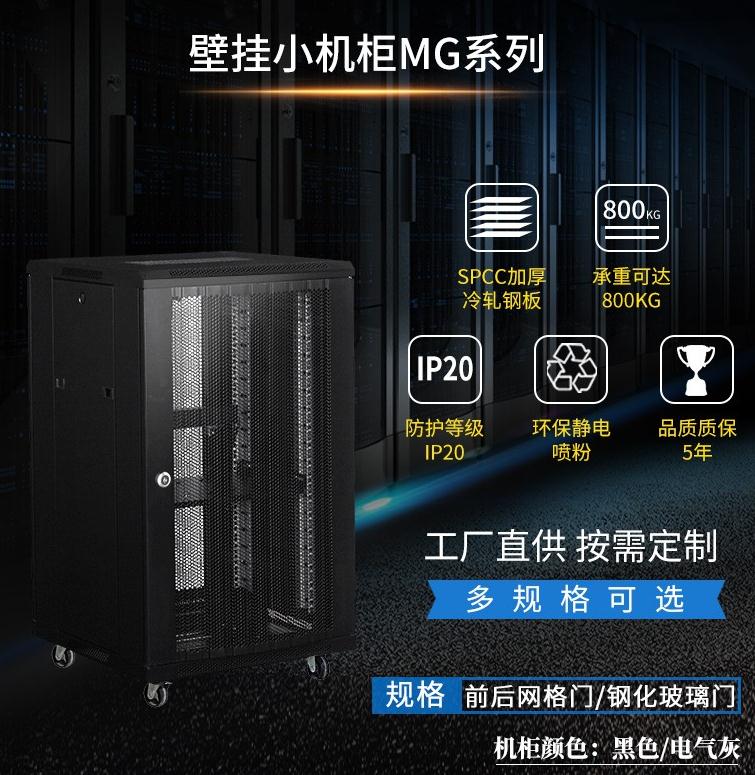 機(jī)柜廠家_機(jī)柜生產(chǎn)定制廠家