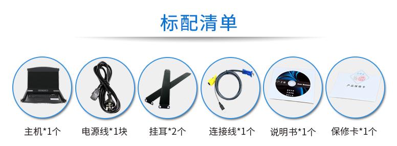 麥森特17.3英寸1口，AE-1701DK配置清單