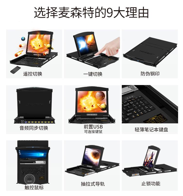 Kvm功能-kvm切換器功能有哪些？